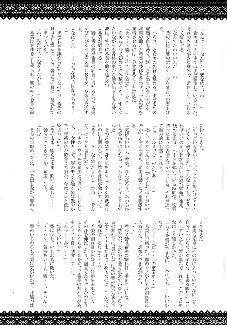 ct31-snow-ice-various-ochinchin-san-otasuke-suru-tenshi-no-3p