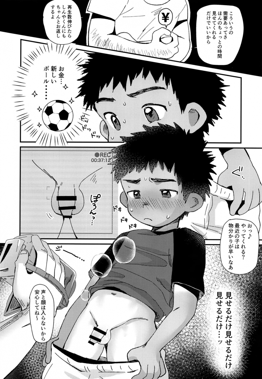 ct34-suikanotane-hashikure-himitsu-no-satsueikai