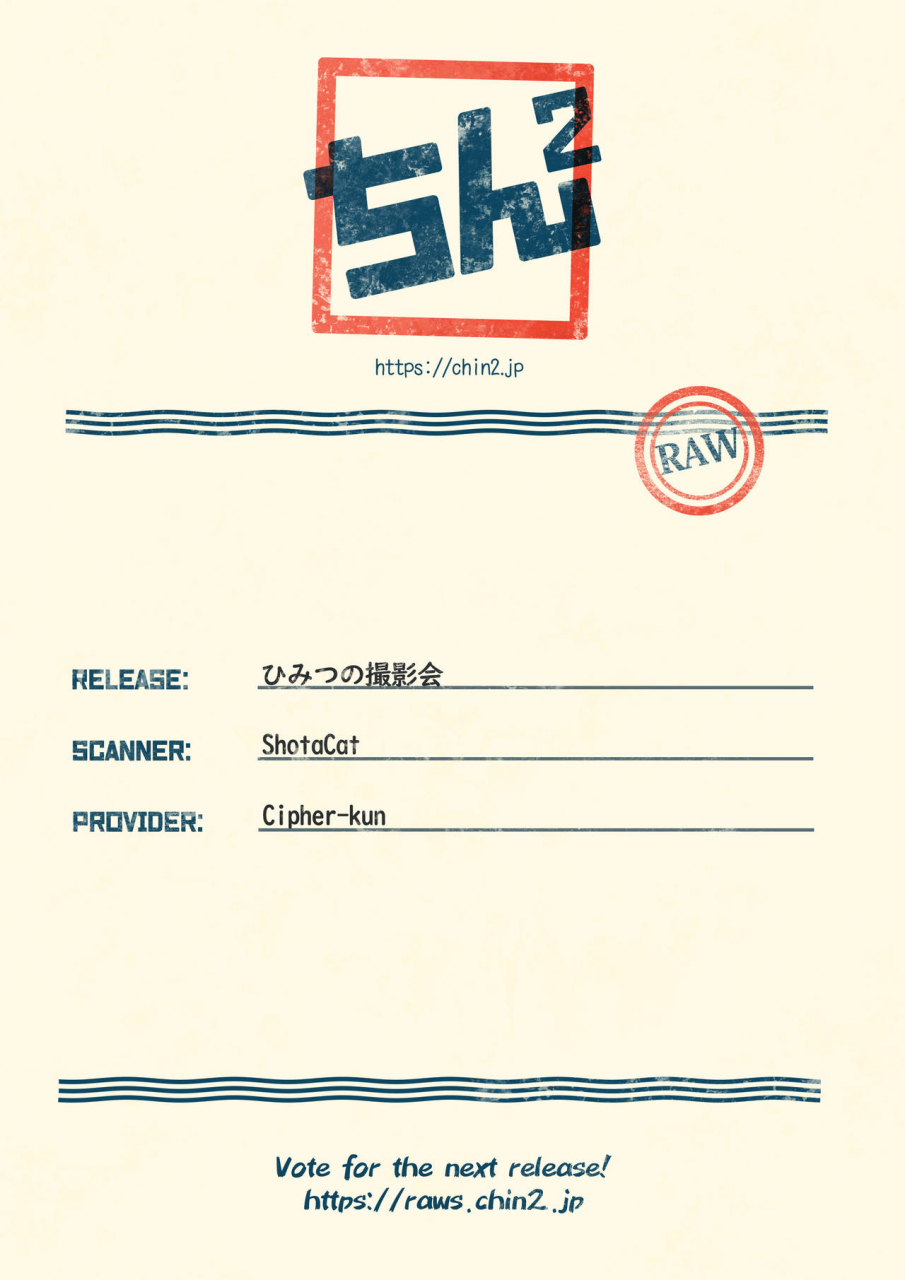 ct34-suikanotane-hashikure-himitsu-no-satsueikai