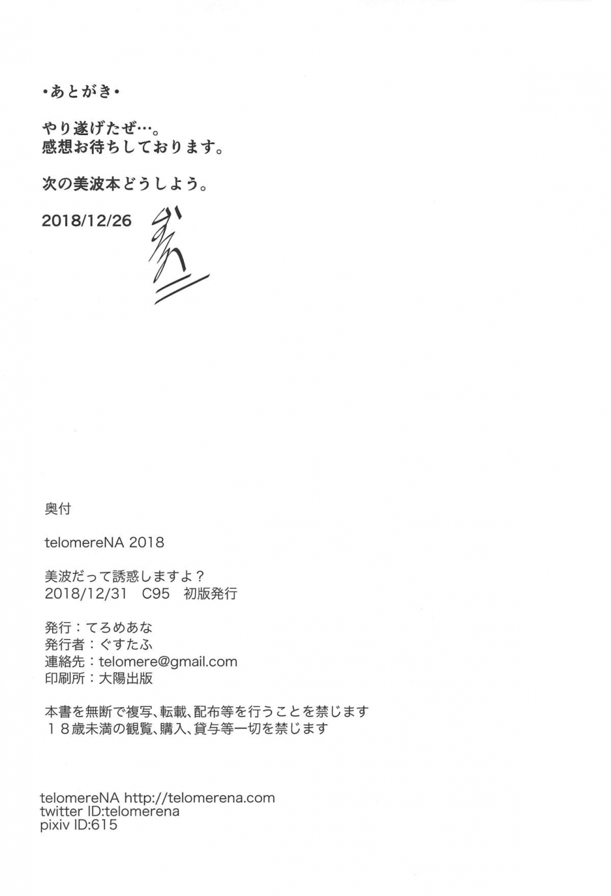 c95-telomerena-gustav-minami-datte-yuuwaku-shimasu-yo-the-idolm-at-ster-cinderella-girls-english-darklight96