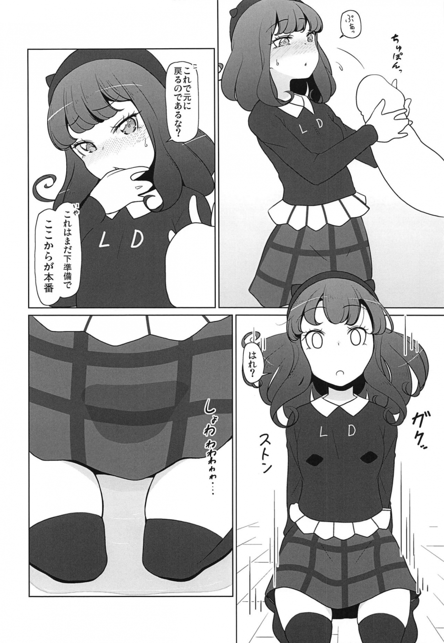 ct35-komedokoro-yonekura-hisaki-purufuwa-aroma-refle-pripara