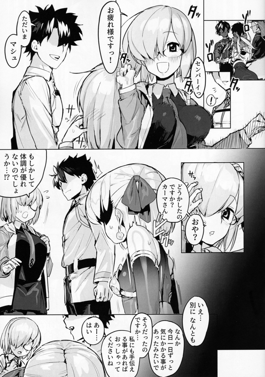 ct35-libido-zenseiki-marui-gou-kama-o-mederu-hon-fategrand-order