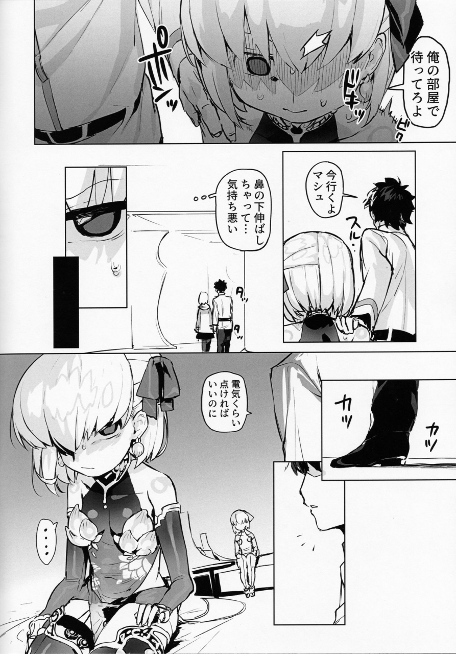 ct35-libido-zenseiki-marui-gou-kama-o-mederu-hon-fategrand-order