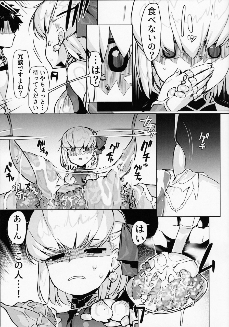 ct35-libido-zenseiki-marui-gou-kama-o-mederu-hon-fategrand-order