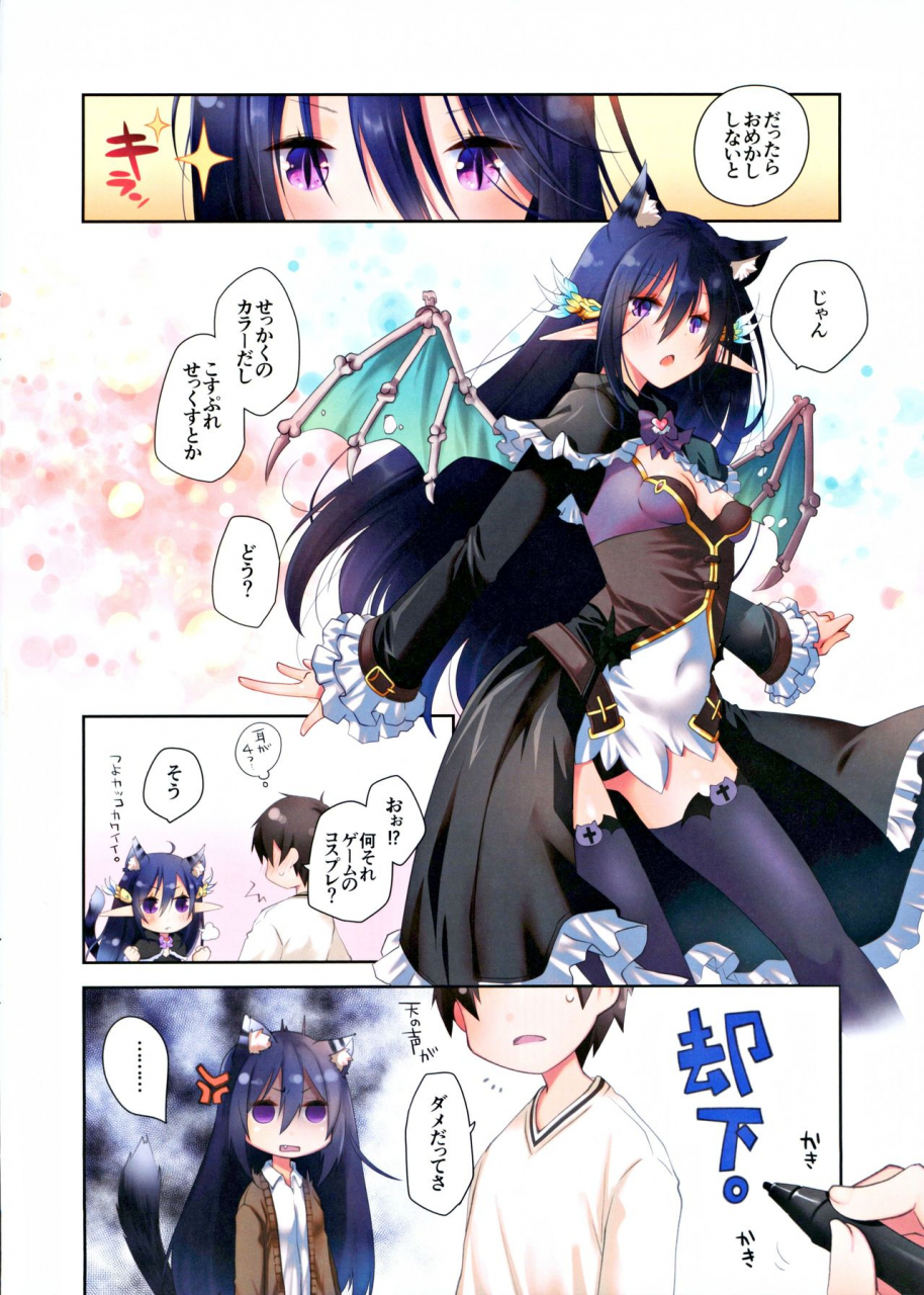 ct35-ponkotsu-works-mimi-to-shippo-to-irodori-no-aru-icha-love-sex