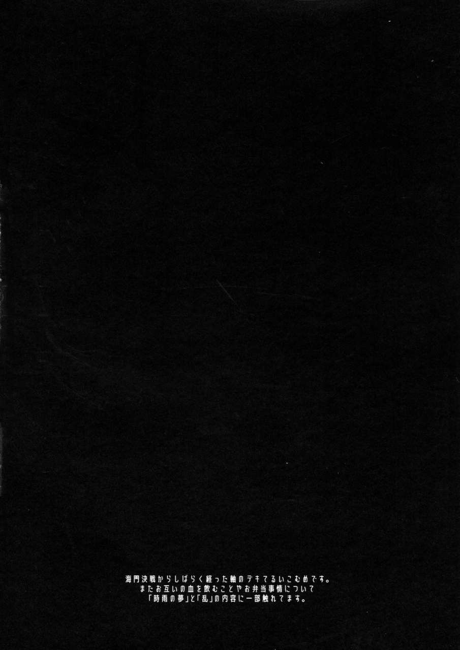 ct35-torinoya-karaage-shitataru-aka-koutetsujou-no-kabaneri