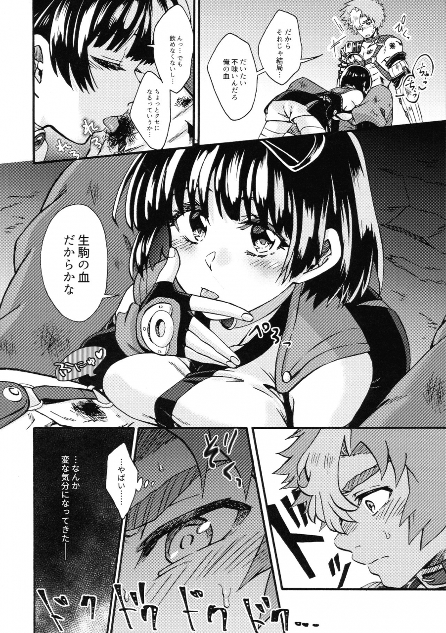 ct35-torinoya-karaage-shitataru-aka-koutetsujou-no-kabaneri