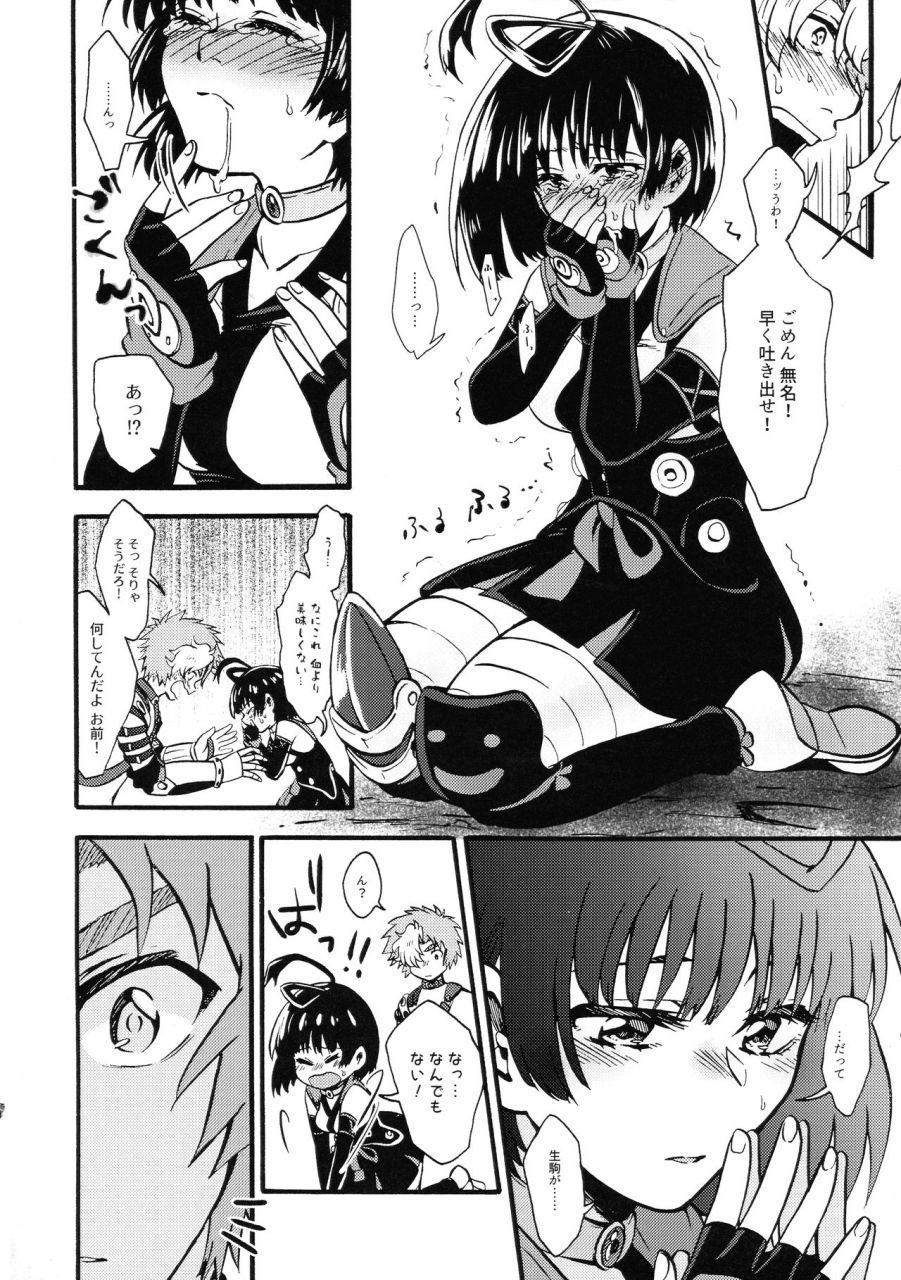 ct35-torinoya-karaage-shitataru-aka-koutetsujou-no-kabaneri