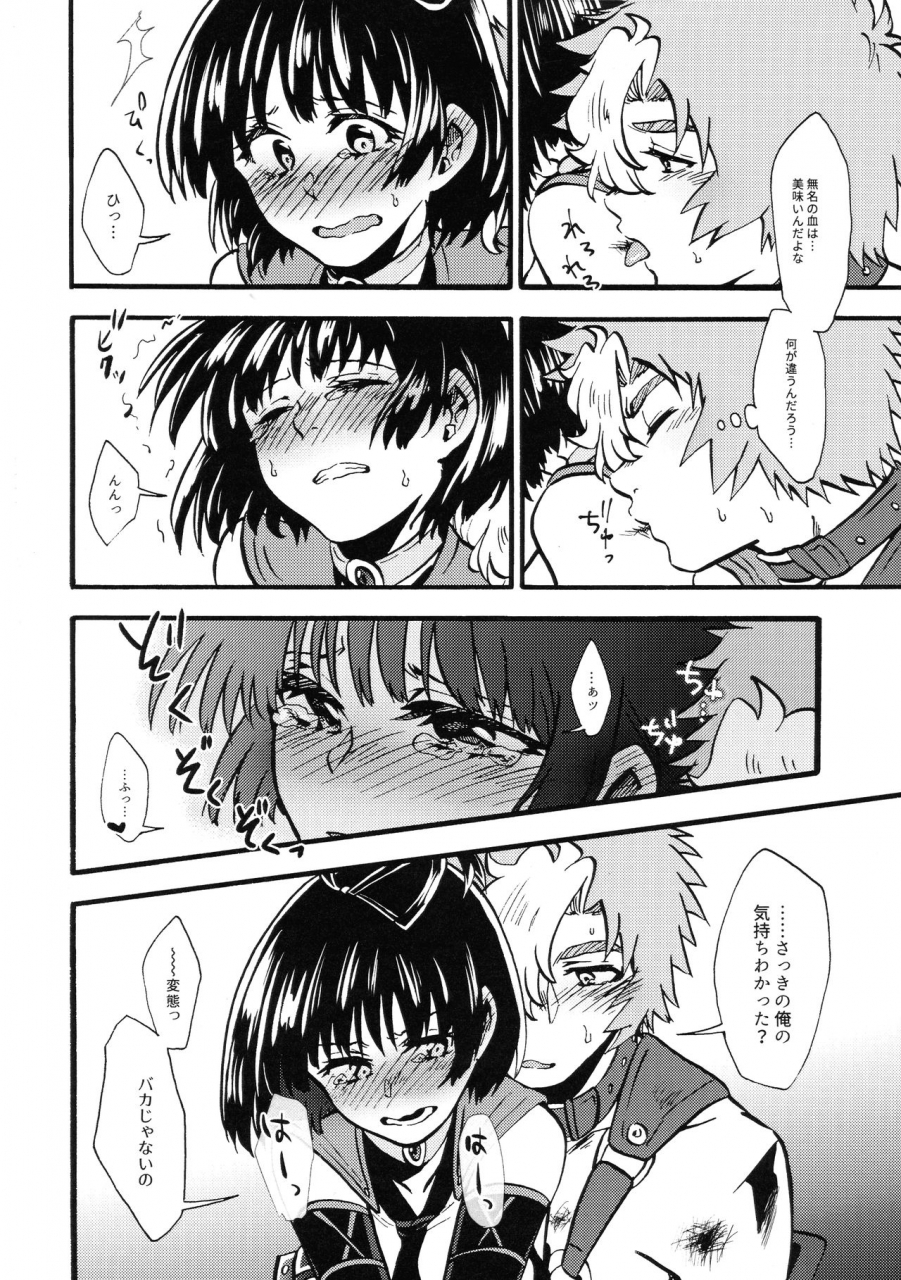 ct35-torinoya-karaage-shitataru-aka-koutetsujou-no-kabaneri