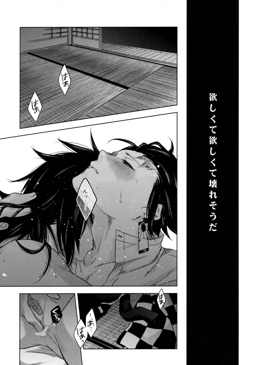 chou-nichirin-kitan-hyousa-koori-sonzai-suru-ningen-no-kodoku-to-sonzai-shinai-eien-kimetsu-no-yaiba