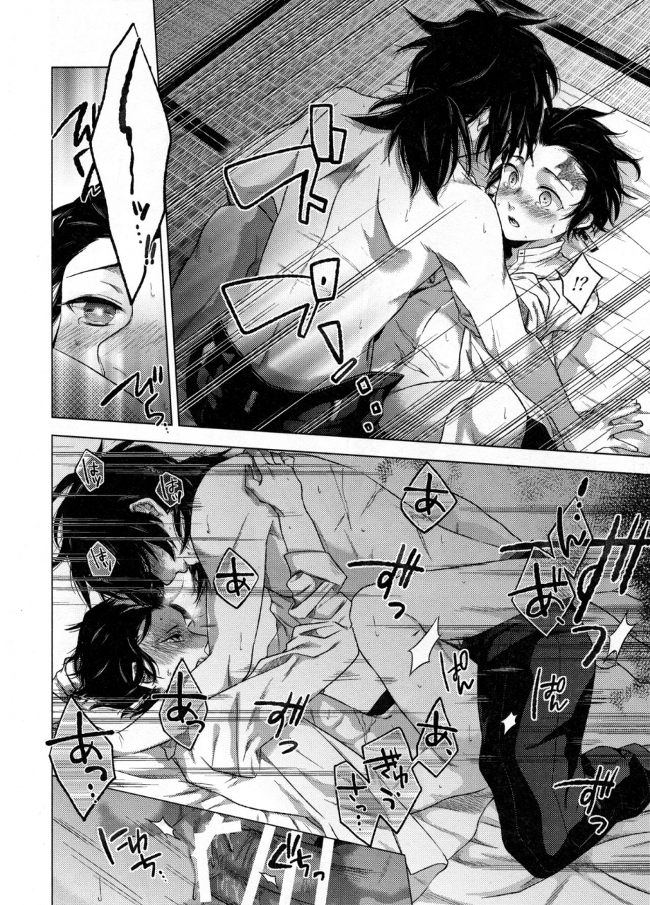 chou-nichirin-kitan-hyousa-koori-sonzai-suru-ningen-no-kodoku-to-sonzai-shinai-eien-kimetsu-no-yaiba