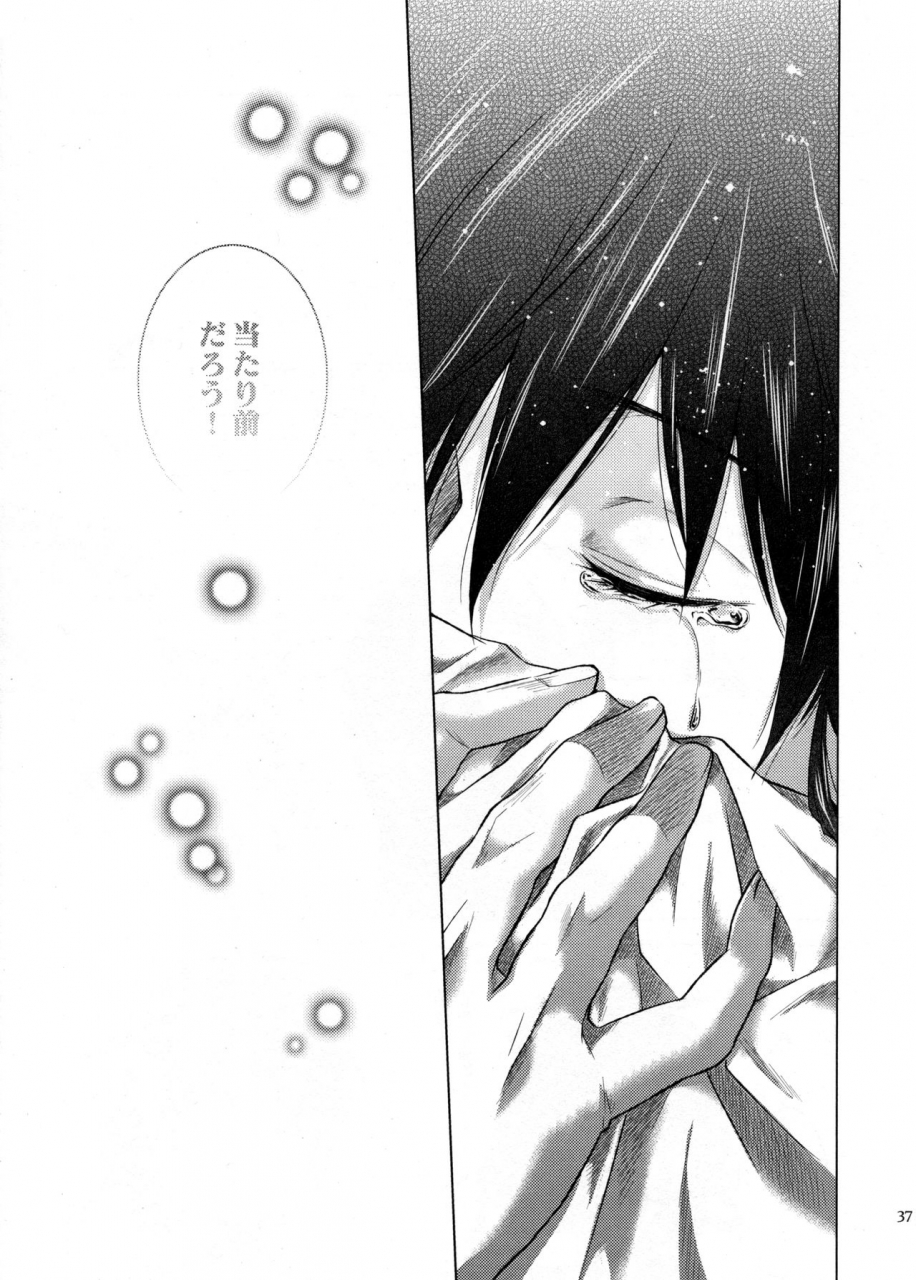 chou-nichirin-kitan-hyousa-koori-sonzai-suru-ningen-no-kodoku-to-sonzai-shinai-eien-kimetsu-no-yaiba