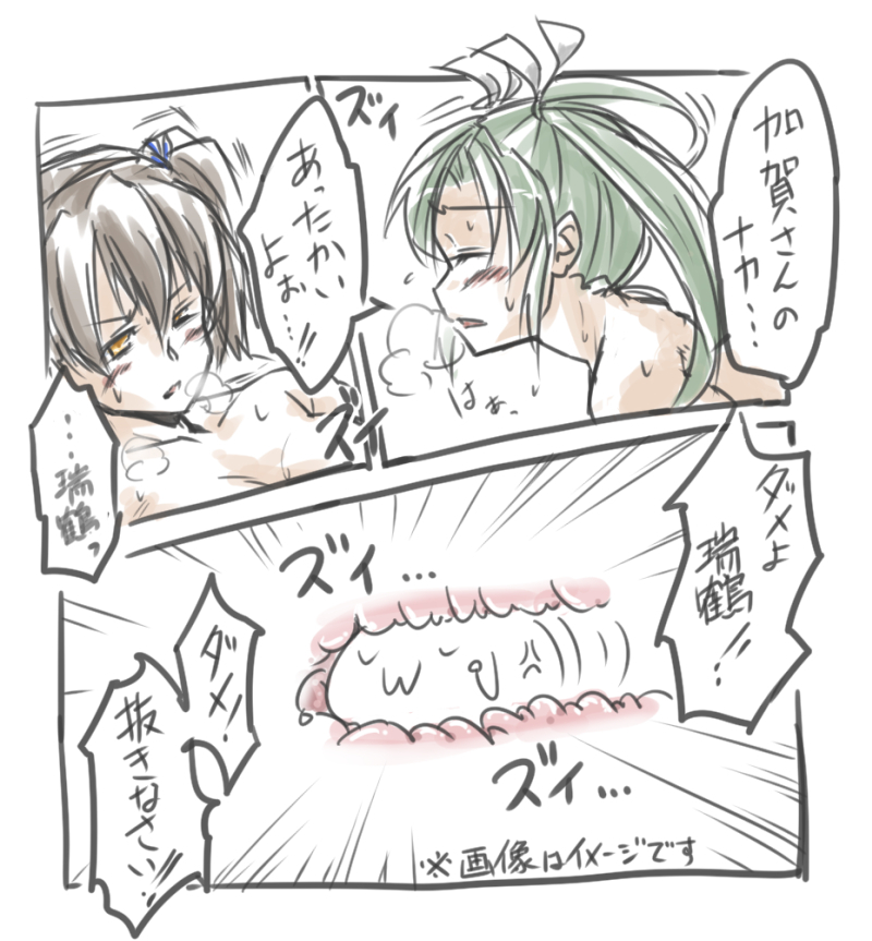 kaga-kantai-collectionzuikaku-kantai-collection