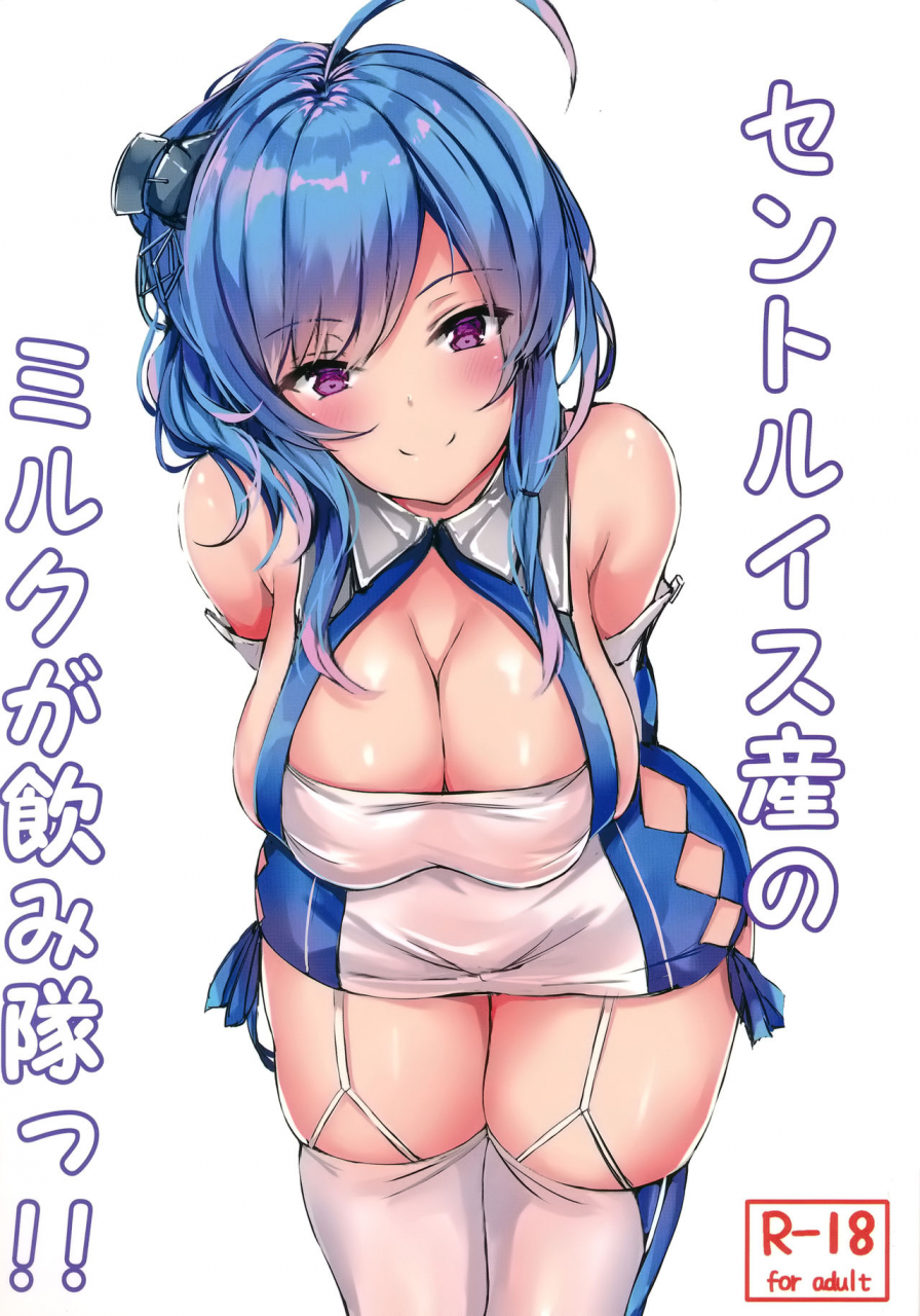 c96-at-mousse-yukisiro-arte-st-louis-san-no-milk-ga-nomitai-azur-lane-english