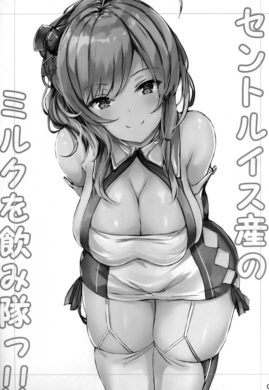 c96-at-mousse-yukisiro-arte-st-louis-san-no-milk-ga-nomitai-azur-lane-english