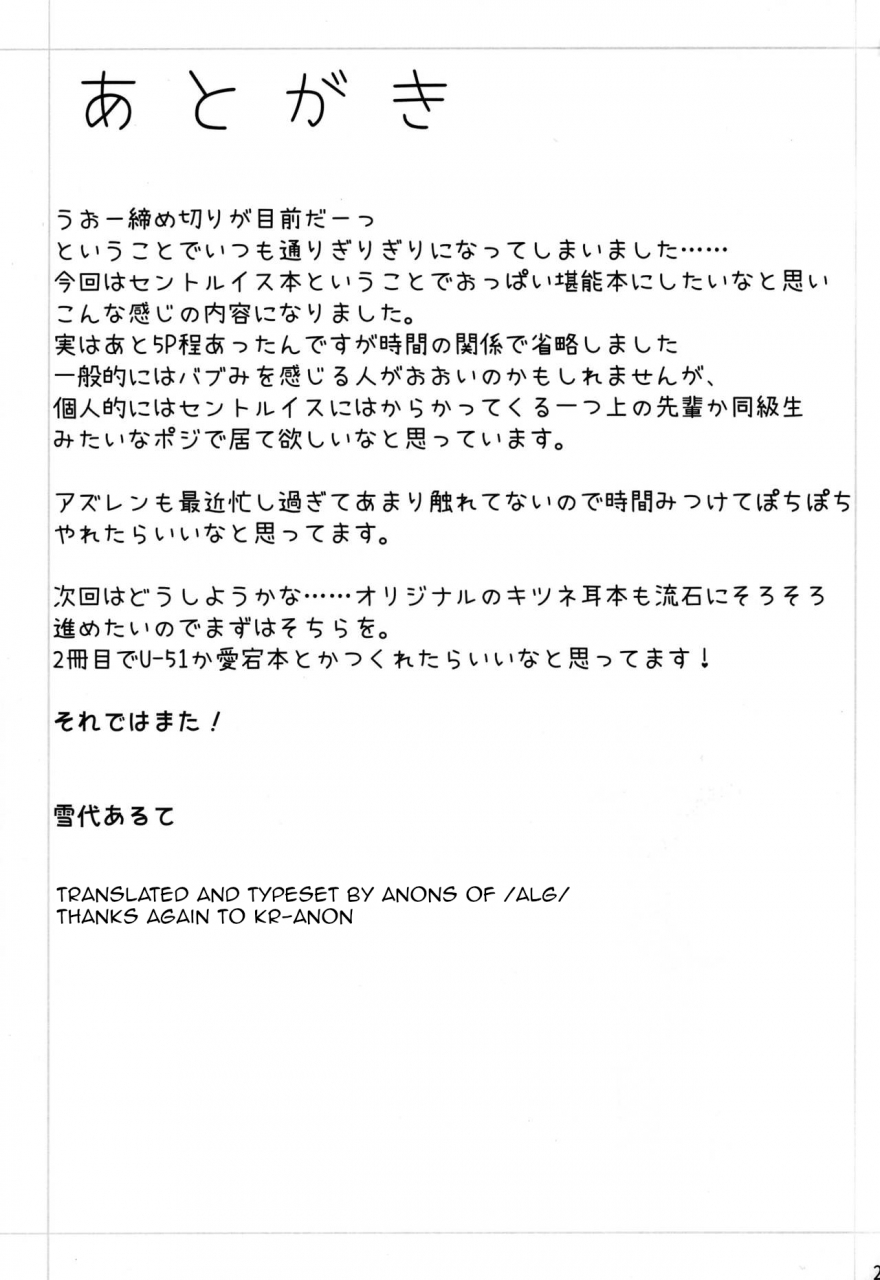 c96-at-mousse-yukisiro-arte-st-louis-san-no-milk-ga-nomitai-azur-lane-english