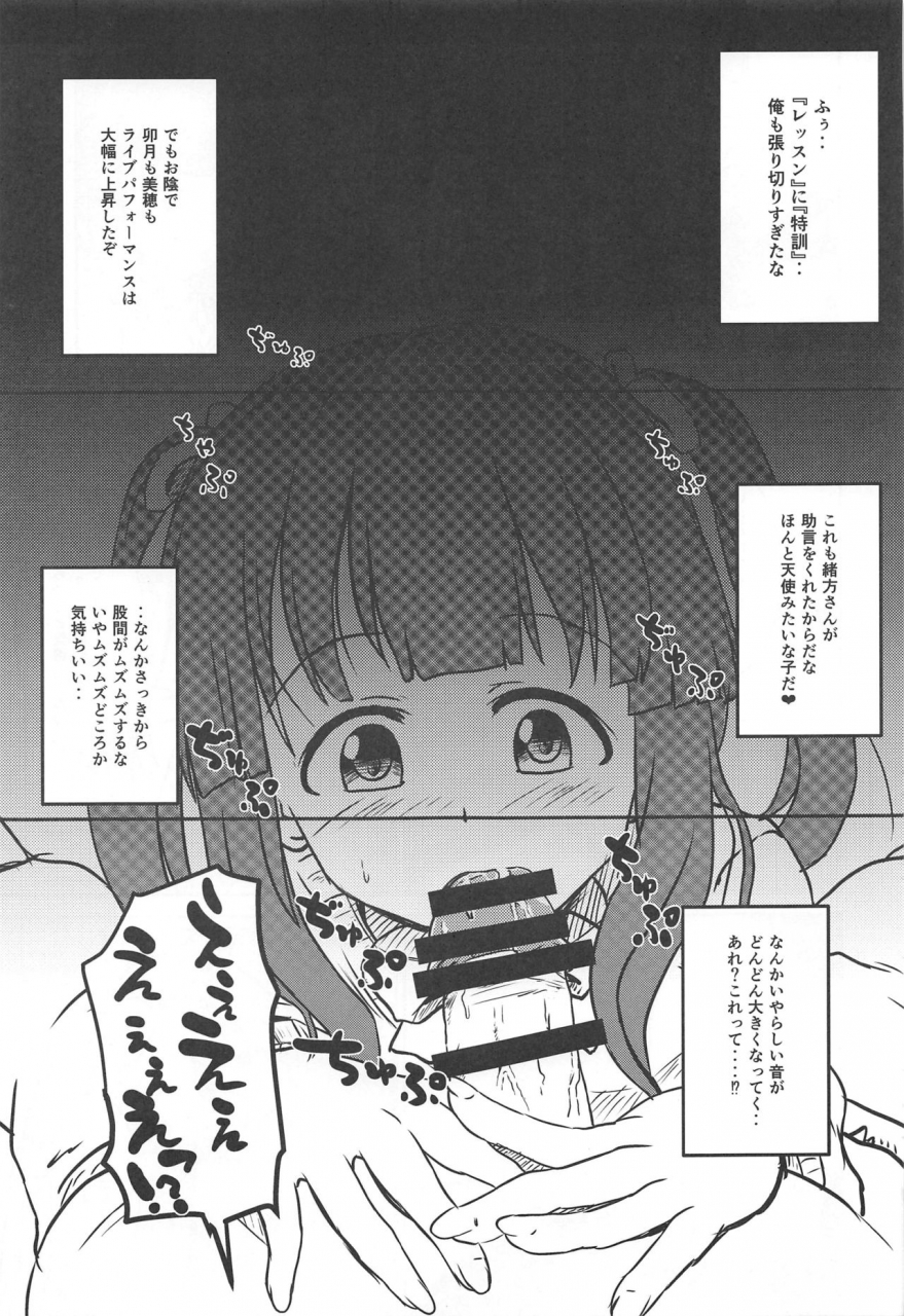 cinderella-stage-8-step-higasimikawa-midoriiro-doukoukai-mikawa-no-yummy-pinky-panty-party-the-idolm-at-ster-cinderella-girls