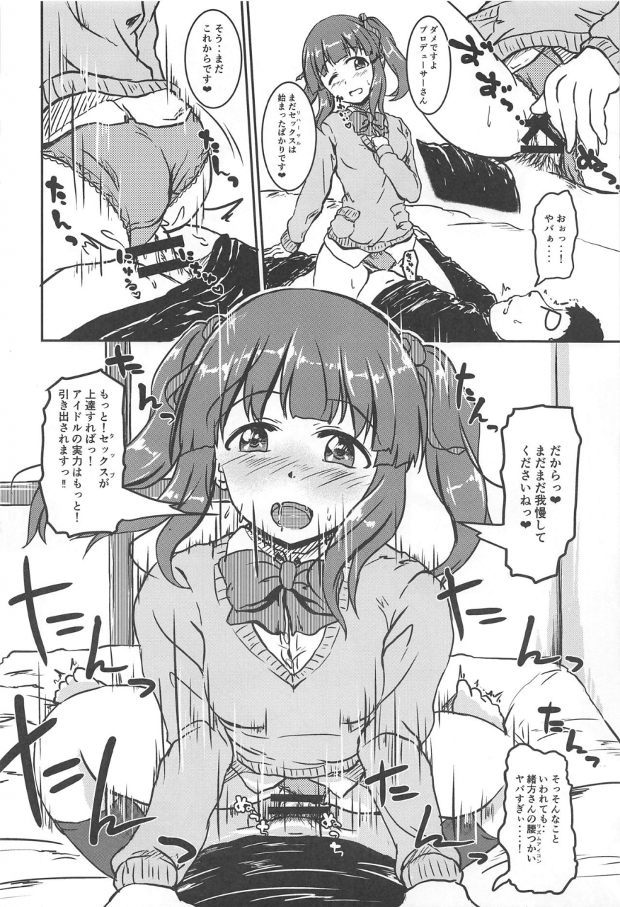 cinderella-stage-8-step-higasimikawa-midoriiro-doukoukai-mikawa-no-yummy-pinky-panty-party-the-idolm-at-ster-cinderella-girls