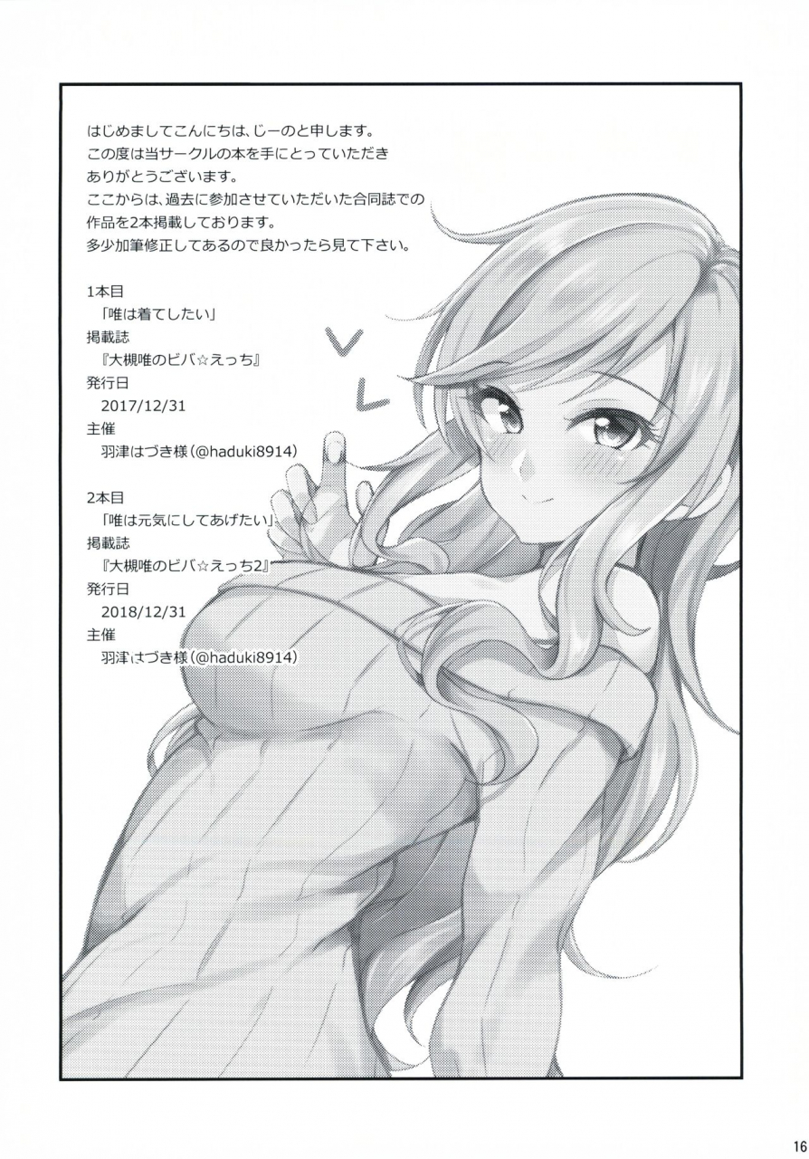 cinderella-stage-8-step-prism-store-jino-re-yui-iro-the-idolm-at-ster-cinderella-girls