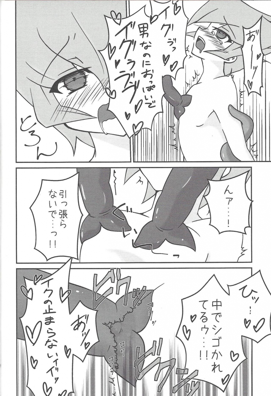 duel-party-4-tsuki-no-yurikago-mizukisi-ryusei-nise-no-no-tsukurikata-2-yu-gi-oh-zexal