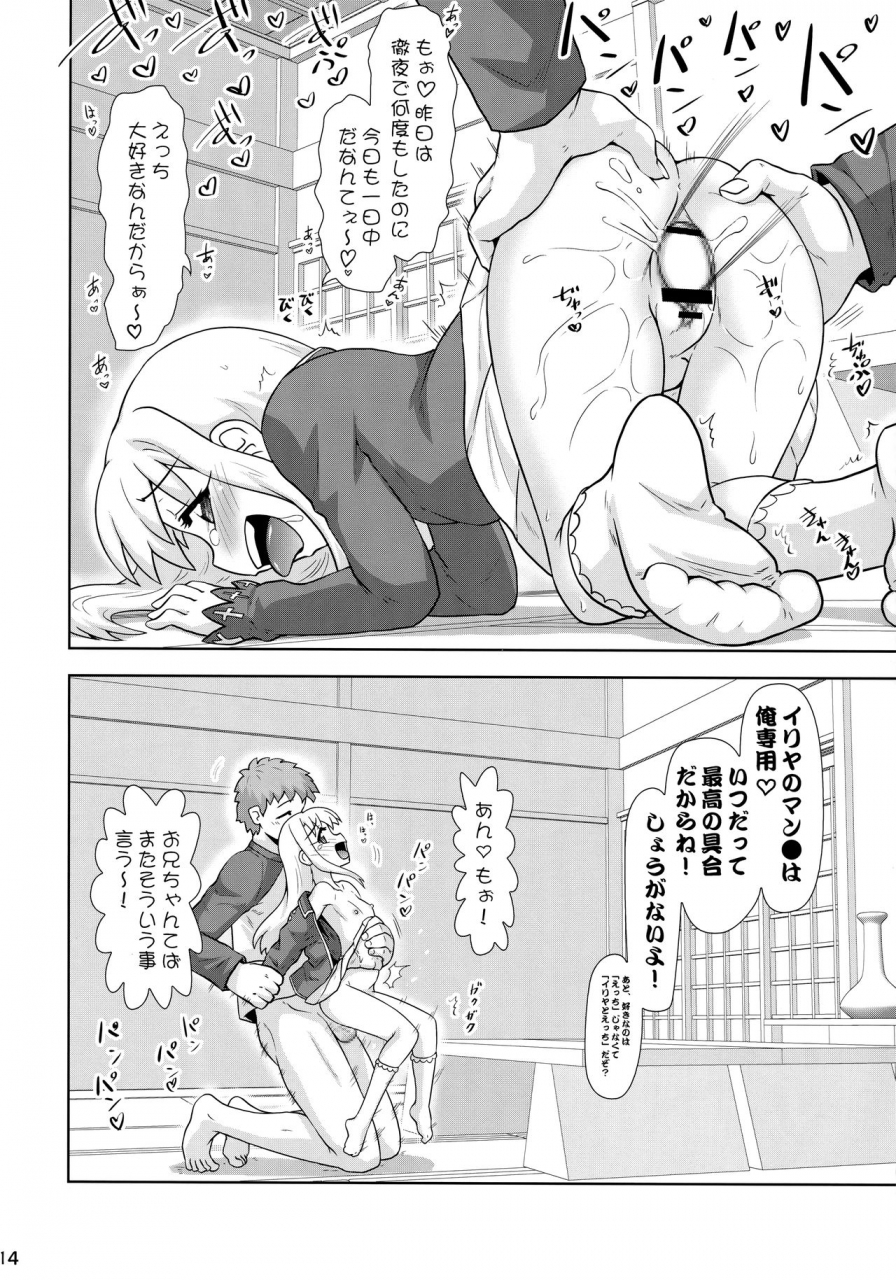 dai-11-ji-root4to5-pno-group-hase-yuu-illya-no-karada-de-tengoku-kibun-fatestay-night