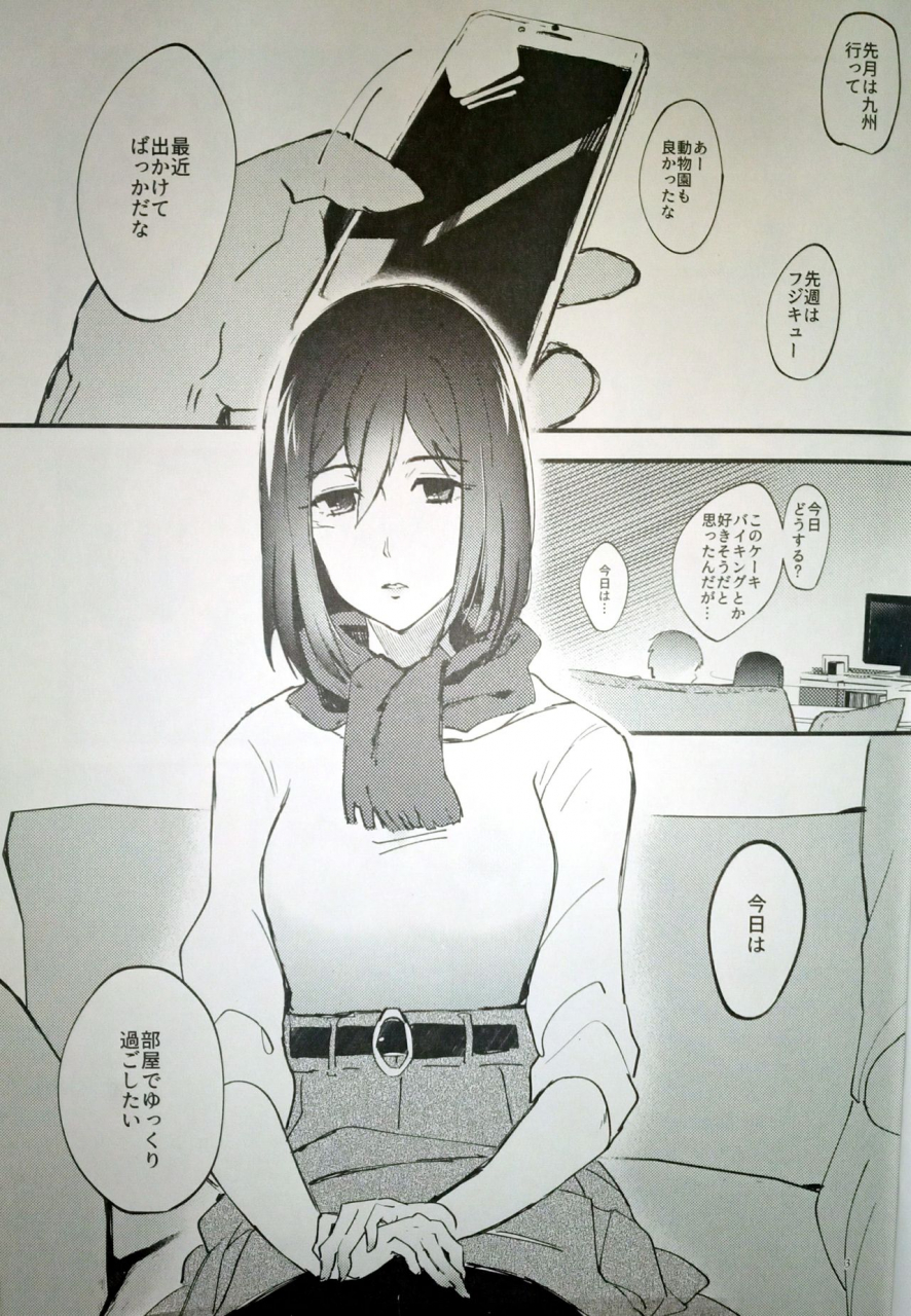 dai-21-kai-hekigai-chousa-haku-phenomena-dai-pippy-anything-you-want-shingeki-no-kyojin