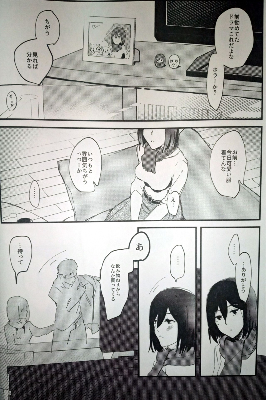 dai-21-kai-hekigai-chousa-haku-phenomena-dai-pippy-anything-you-want-shingeki-no-kyojin