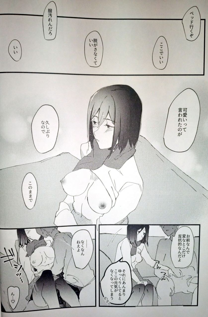 dai-21-kai-hekigai-chousa-haku-phenomena-dai-pippy-anything-you-want-shingeki-no-kyojin