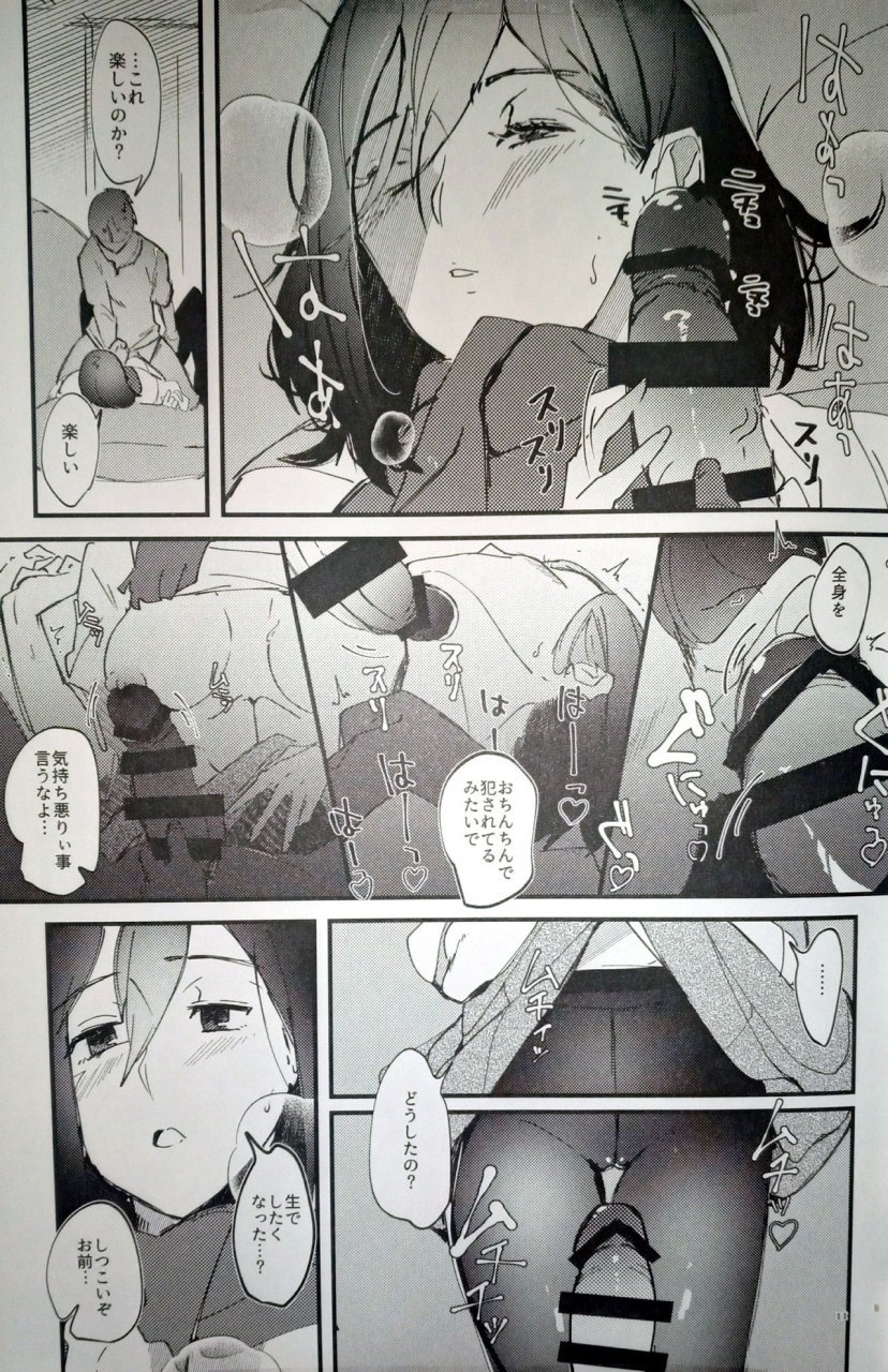 dai-21-kai-hekigai-chousa-haku-phenomena-dai-pippy-anything-you-want-shingeki-no-kyojin