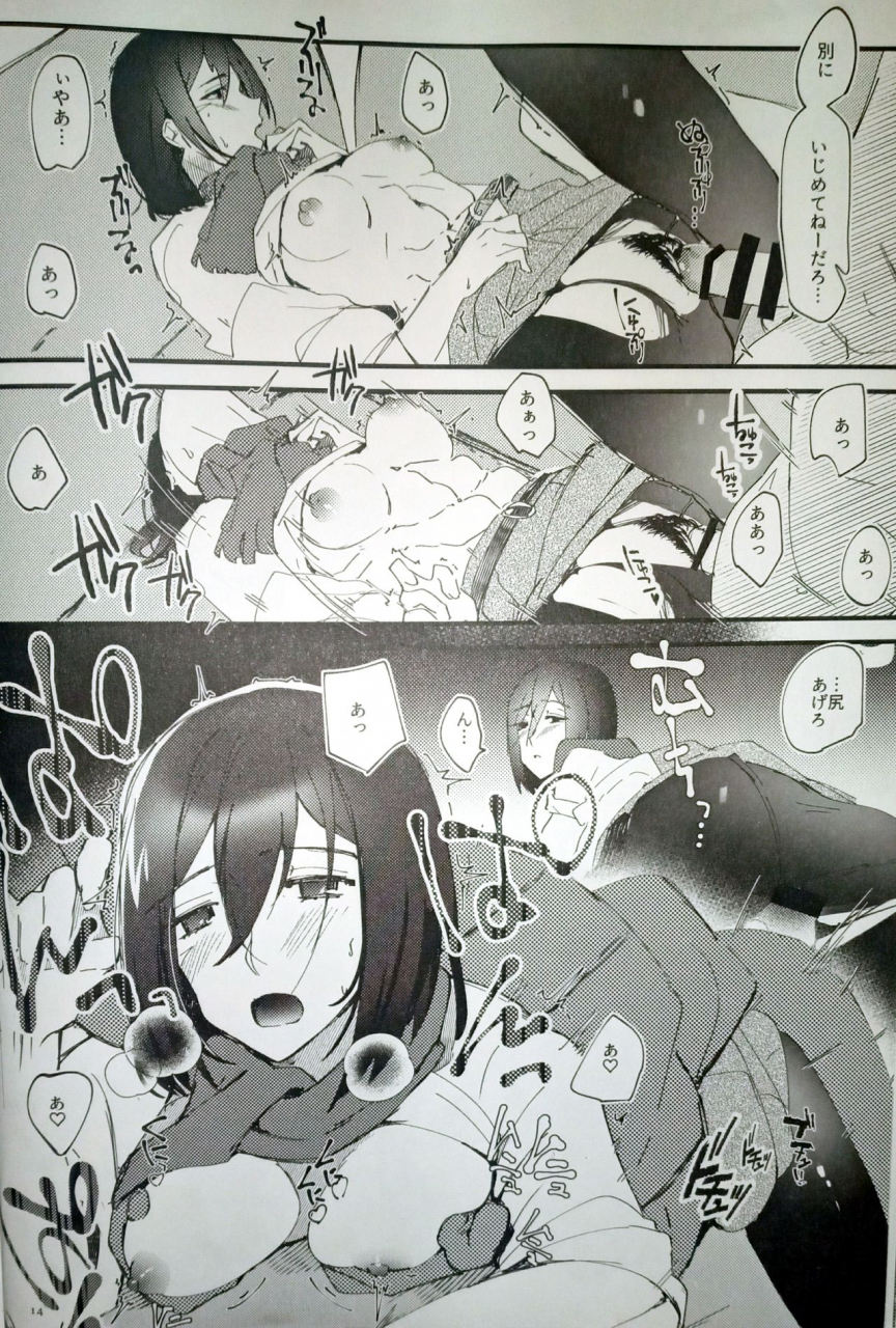 dai-21-kai-hekigai-chousa-haku-phenomena-dai-pippy-anything-you-want-shingeki-no-kyojin