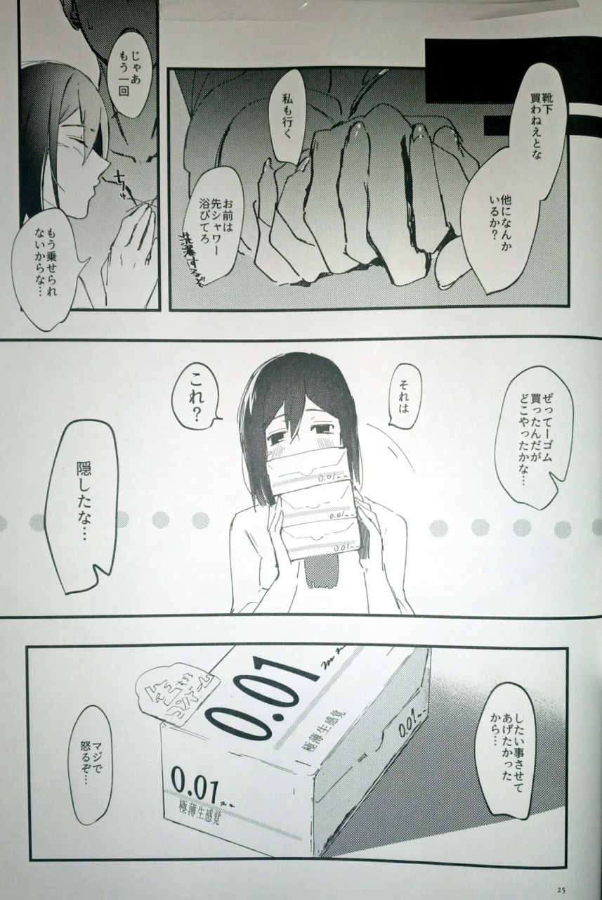 dai-21-kai-hekigai-chousa-haku-phenomena-dai-pippy-anything-you-want-shingeki-no-kyojin