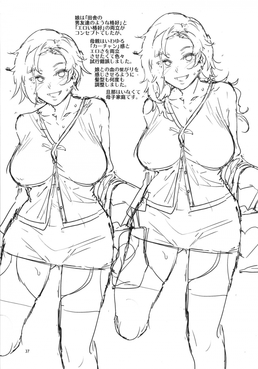 c96-alice-no-takarabako-mizuryu-kei-teisou-kannen-zero-no-onna-tomodachi-no-haha-english-vladultrablue