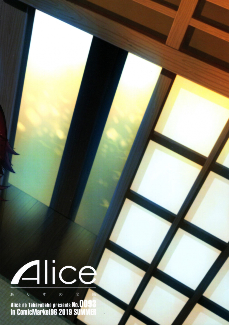 c96-alice-no-takarabako-mizuryu-kei-teisou-kannen-zero-no-onna-tomodachi-no-haha-english-vladultrablue