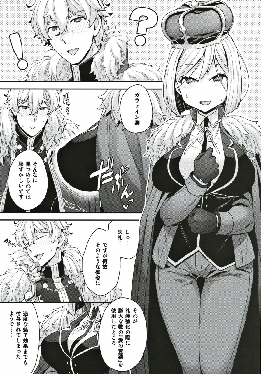dai-27-ji-root4to5-sayonara-hornet-yoshiragi-elixir-of-love-fategrand-order