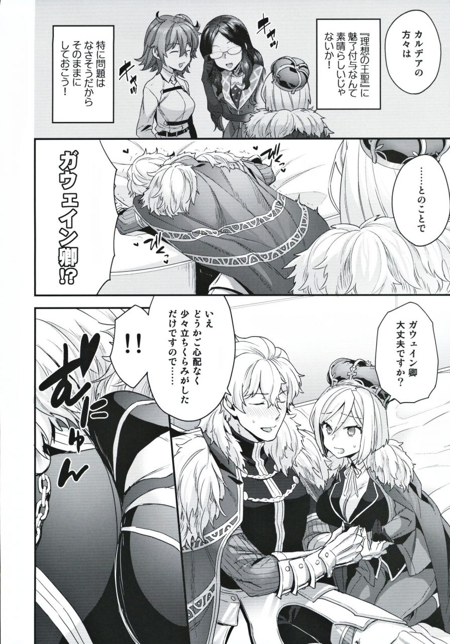 dai-27-ji-root4to5-sayonara-hornet-yoshiragi-elixir-of-love-fategrand-order