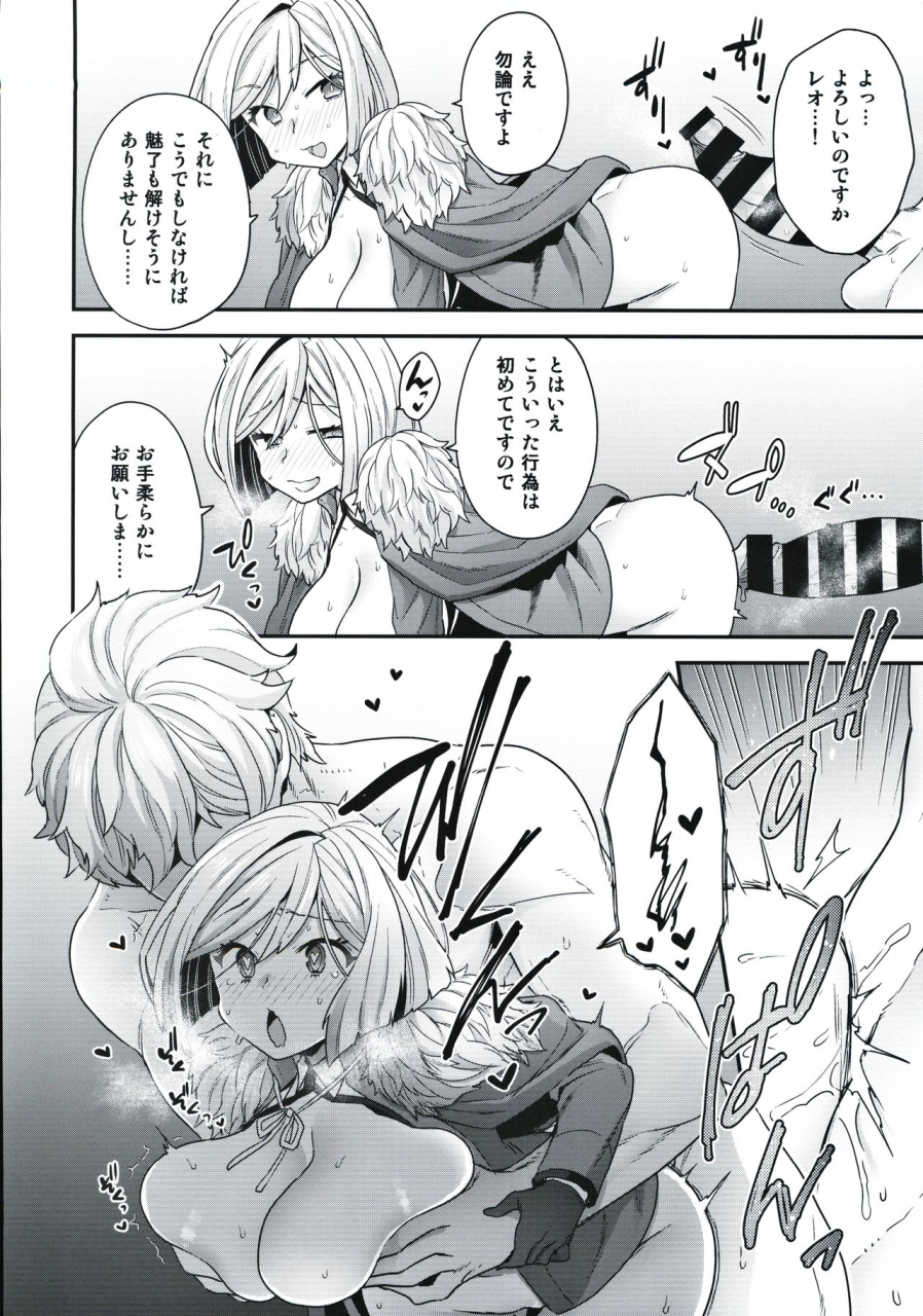 dai-27-ji-root4to5-sayonara-hornet-yoshiragi-elixir-of-love-fategrand-order