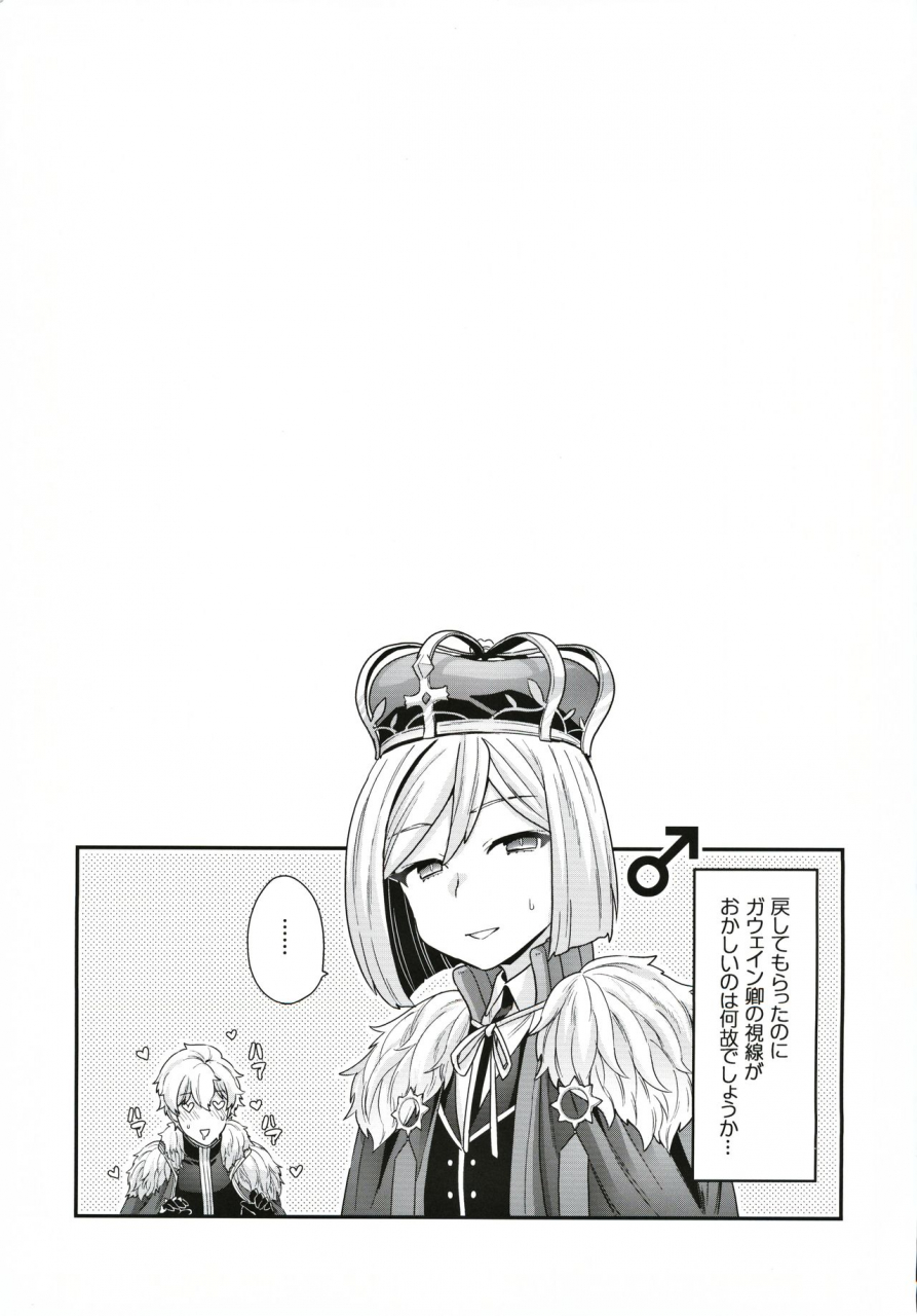 dai-27-ji-root4to5-sayonara-hornet-yoshiragi-elixir-of-love-fategrand-order