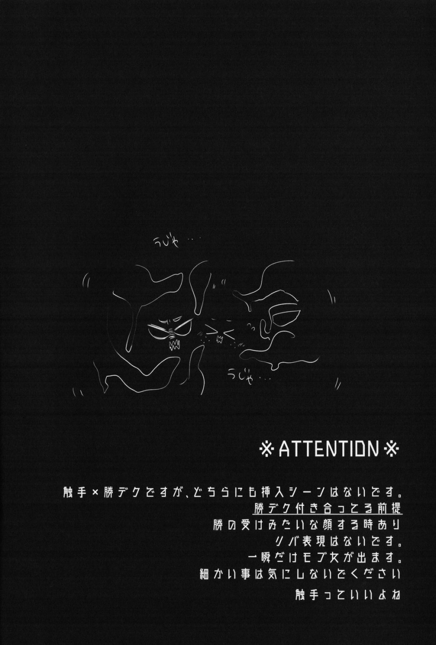 douyara-deban-no-youda-10-drop-yuama-chocolate-xx-osananajimi-boku-no-hero-academia