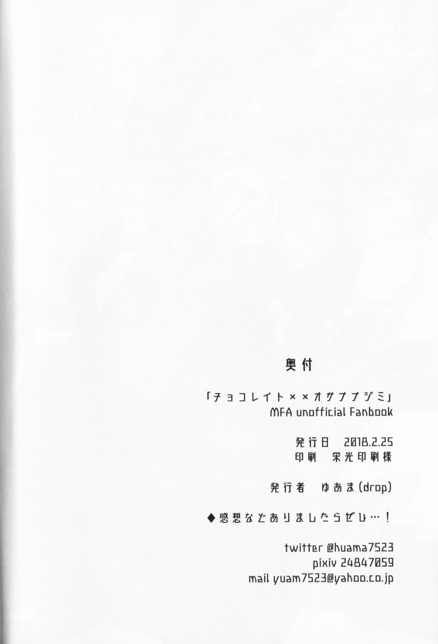 douyara-deban-no-youda-10-drop-yuama-chocolate-xx-osananajimi-boku-no-hero-academia