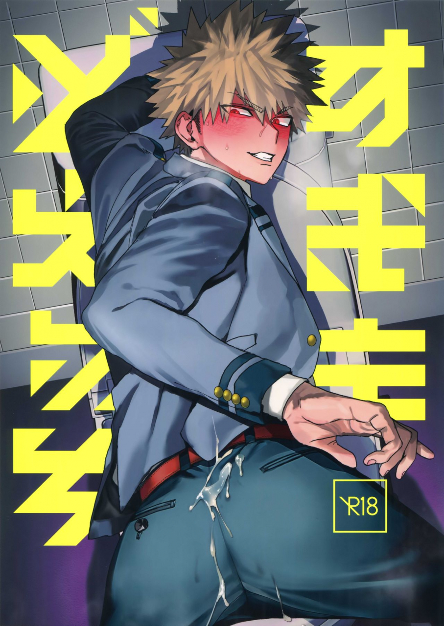 douyara-deban-no-youda-19-scolabo-shoco-sukima-doecchi-boku-no-hero-academia