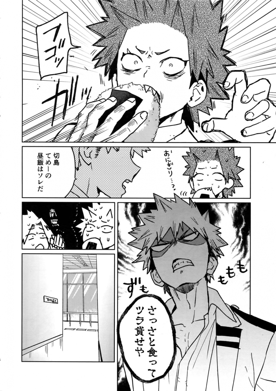 douyara-deban-no-youda-19-scolabo-shoco-sukima-doecchi-boku-no-hero-academia