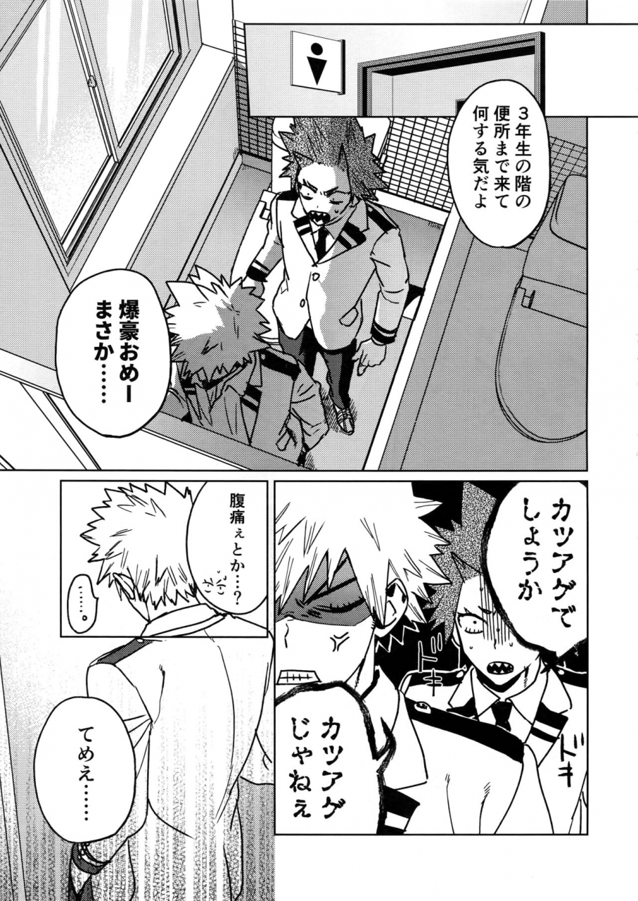 douyara-deban-no-youda-19-scolabo-shoco-sukima-doecchi-boku-no-hero-academia