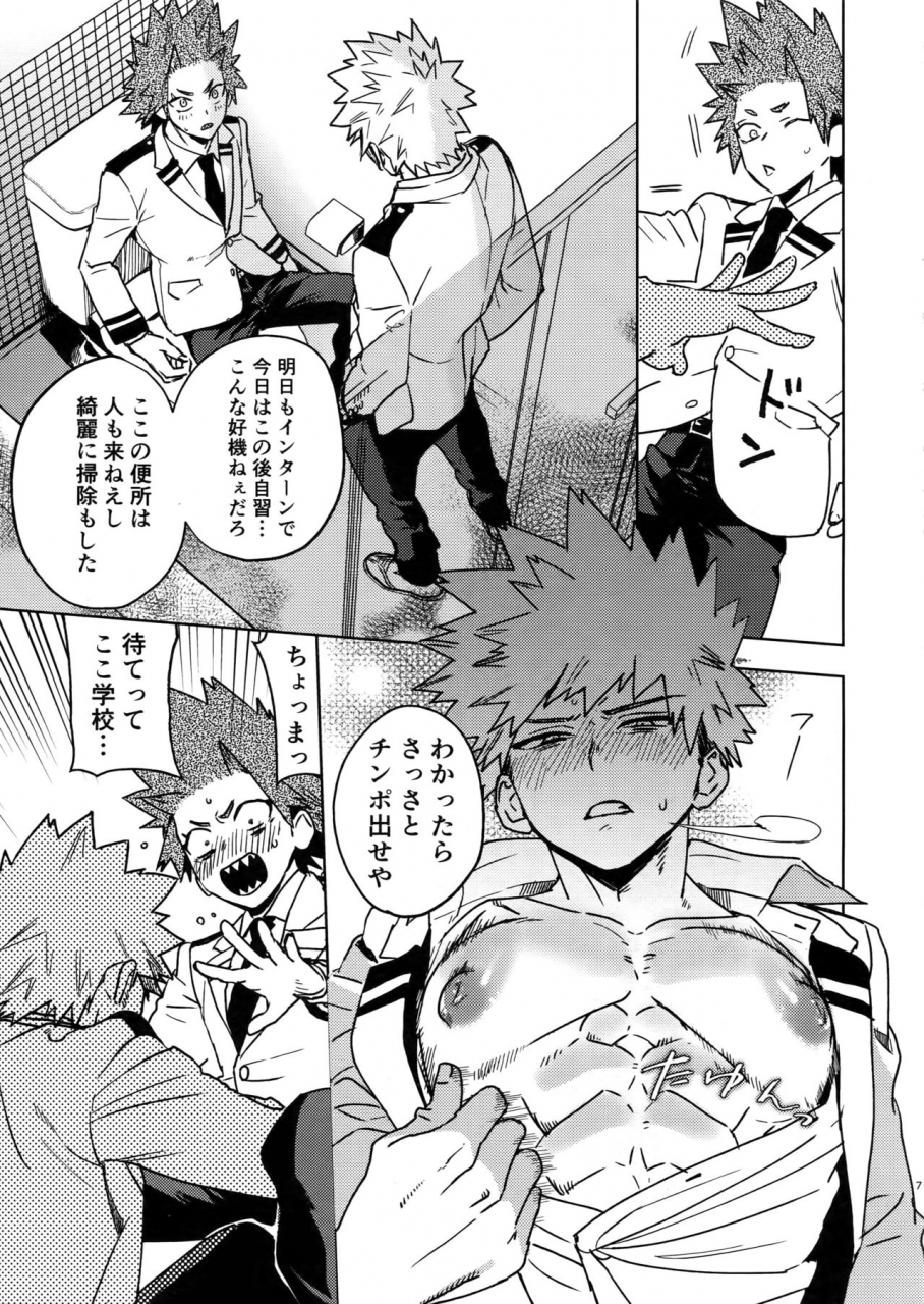 douyara-deban-no-youda-19-scolabo-shoco-sukima-doecchi-boku-no-hero-academia