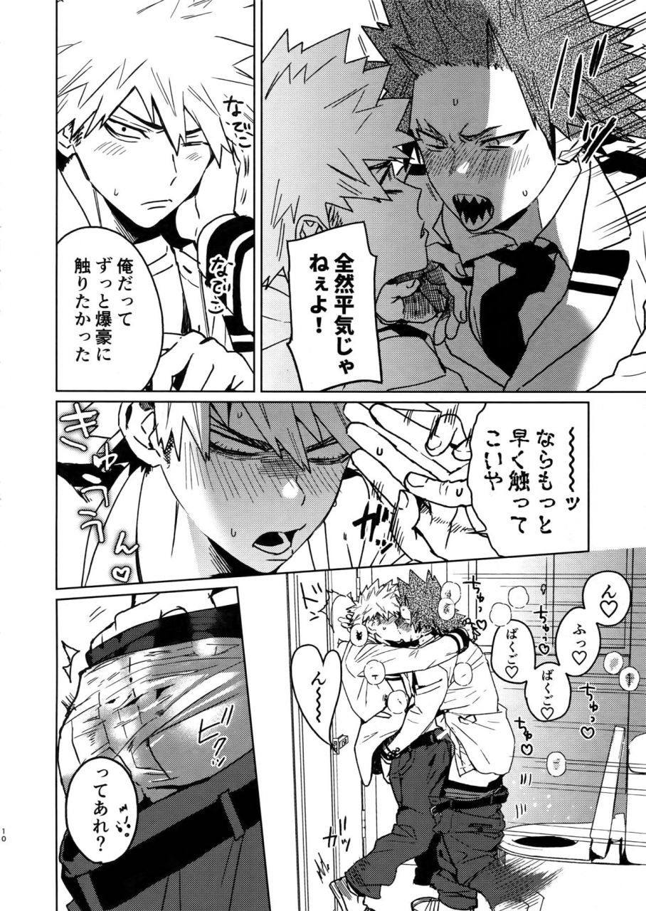 douyara-deban-no-youda-19-scolabo-shoco-sukima-doecchi-boku-no-hero-academia