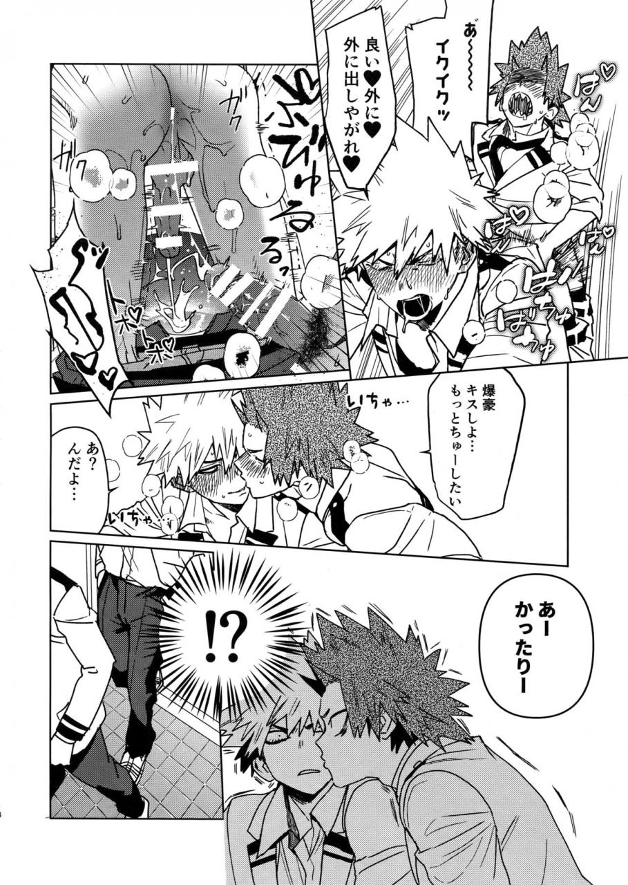 douyara-deban-no-youda-19-scolabo-shoco-sukima-doecchi-boku-no-hero-academia