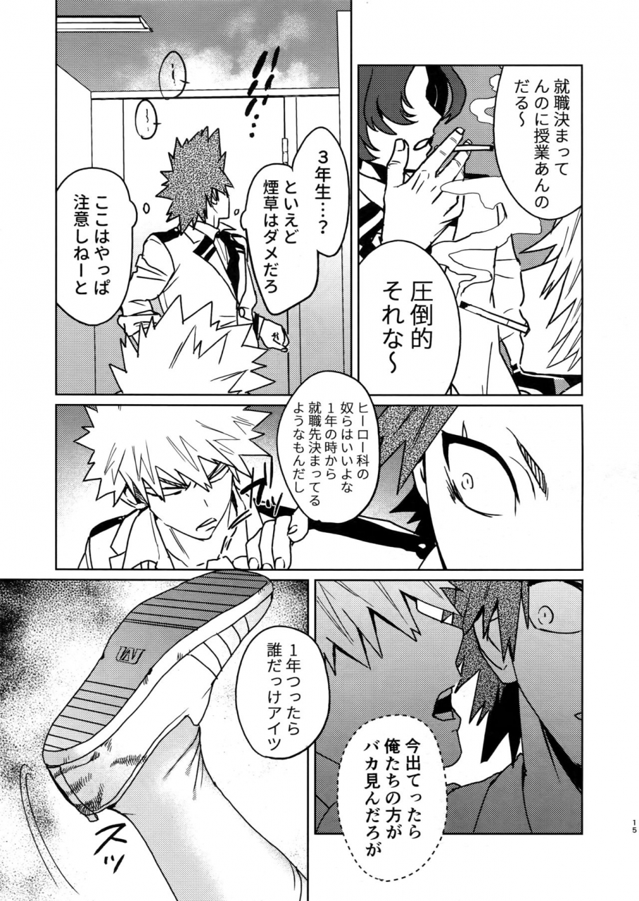 douyara-deban-no-youda-19-scolabo-shoco-sukima-doecchi-boku-no-hero-academia