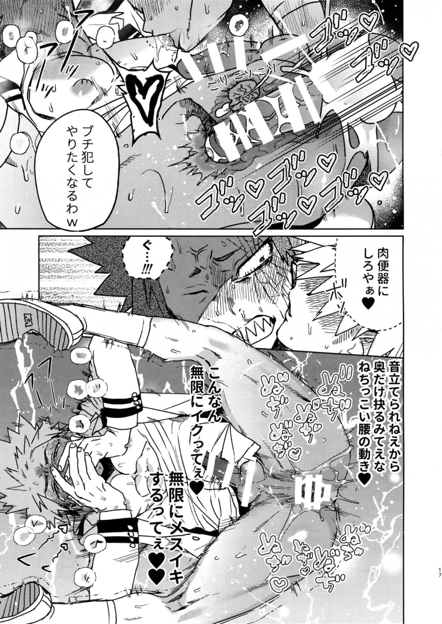 douyara-deban-no-youda-19-scolabo-shoco-sukima-doecchi-boku-no-hero-academia