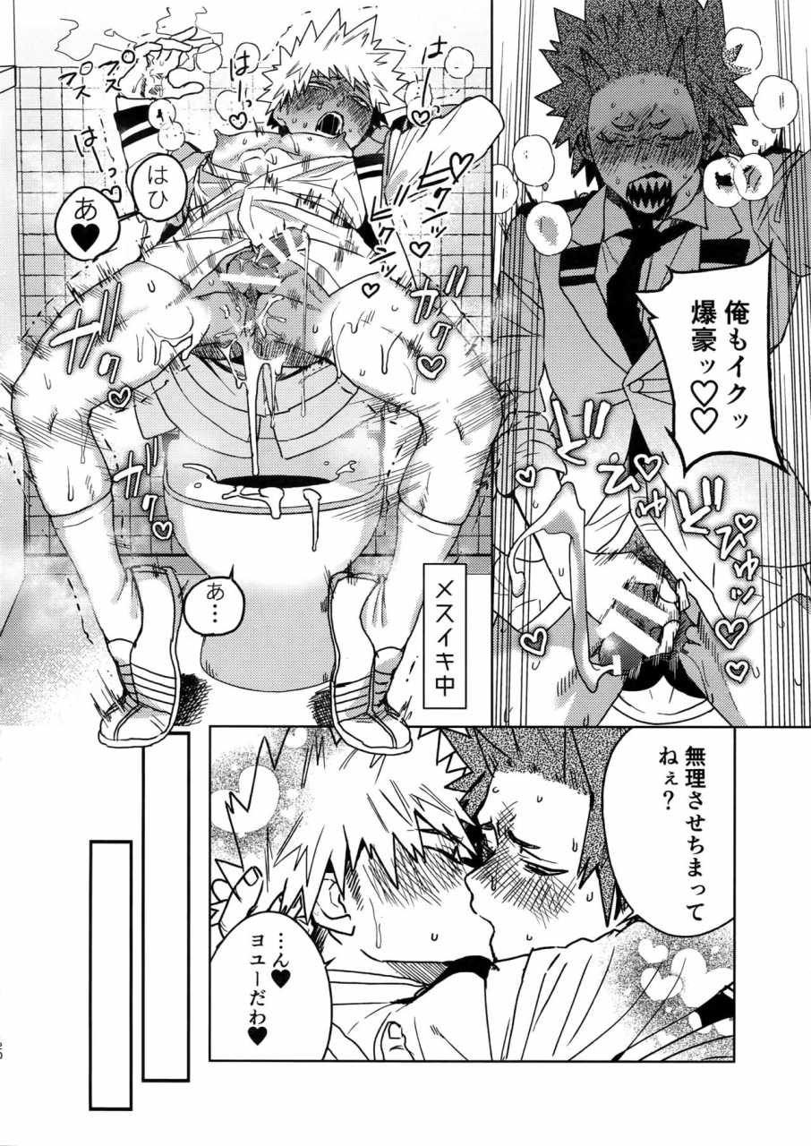 douyara-deban-no-youda-19-scolabo-shoco-sukima-doecchi-boku-no-hero-academia