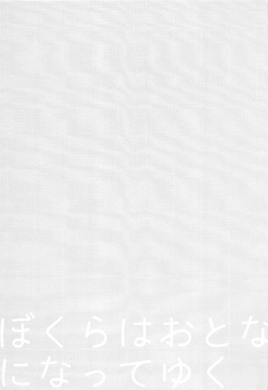 full-bloom-season-11-wakuwaku-shotaland-myv-bokura-wa-otona-ni-natte-yuku-a3