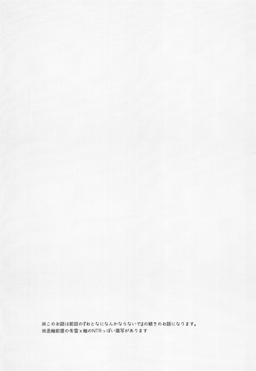 full-bloom-season-11-wakuwaku-shotaland-myv-bokura-wa-otona-ni-natte-yuku-a3